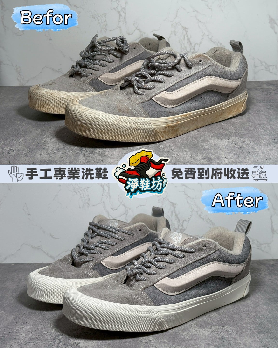Vans Knu Skool 清洗保養｜台中中區專業洗鞋150元｜淨鞋坊免費收送
